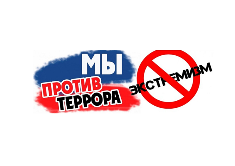 ПЛАН  мероприятий по профилактике экстремизма и терроризма.