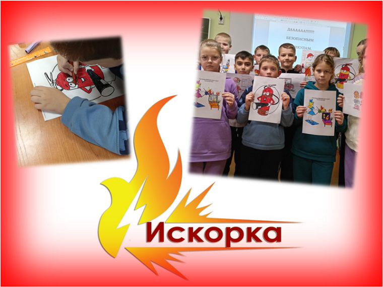 Уроки безопасности.