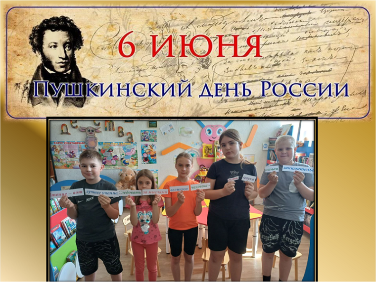 6 июня День русского языка.