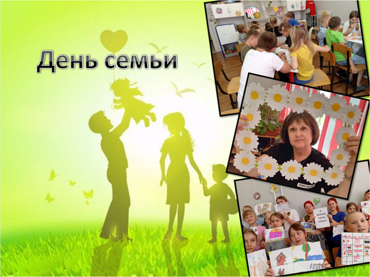 10 июня День семьи в пришкольном лагере!.